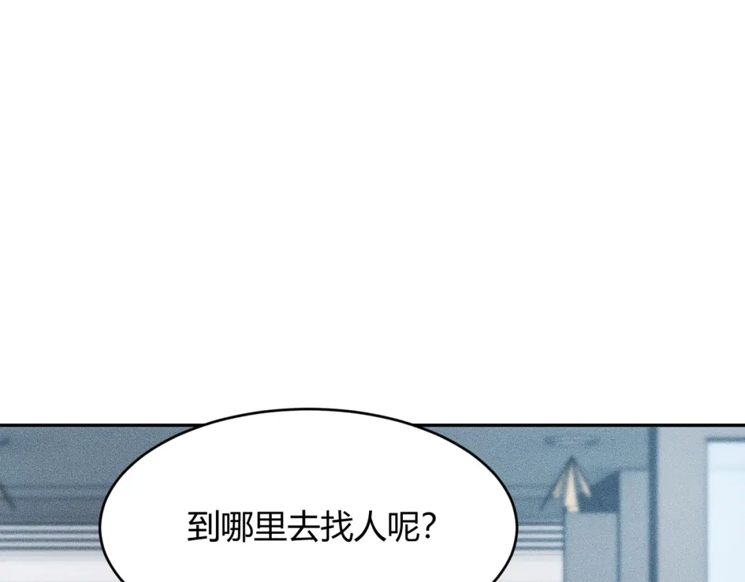 都市隐龙 - 第16话 大姐的任务！ - 第85张图