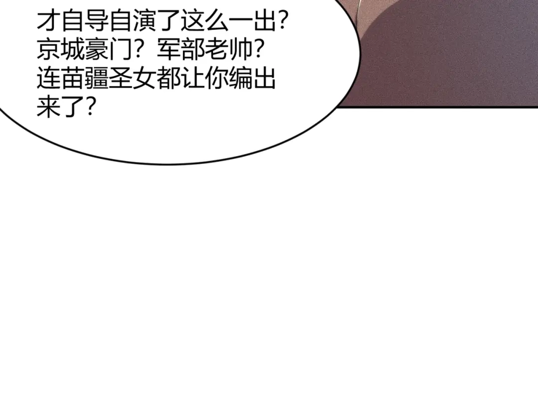 都市隐龙 - 第16话 大姐的任务！ - 第3张图