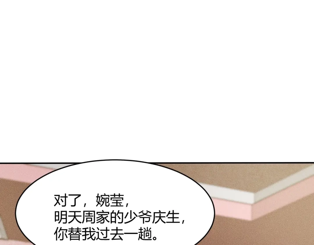 都市隐龙 - 第16话 大姐的任务！ - 第108张图