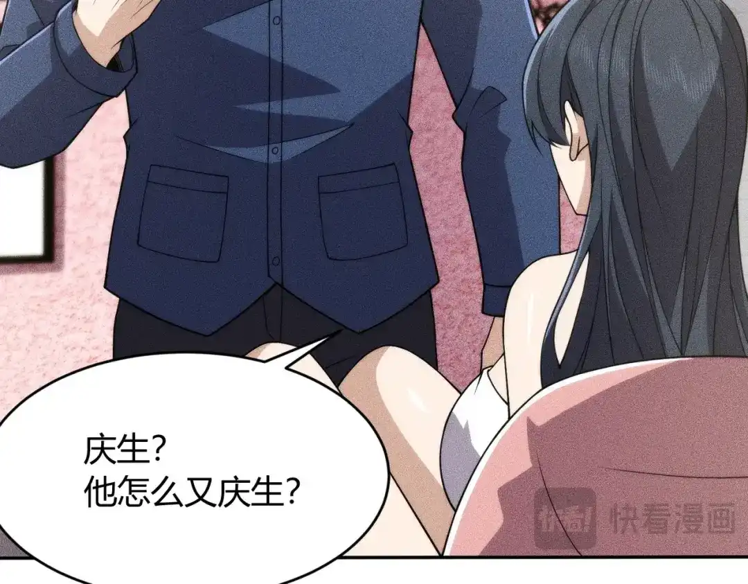 都市隐龙 - 第16话 大姐的任务！ - 第110张图