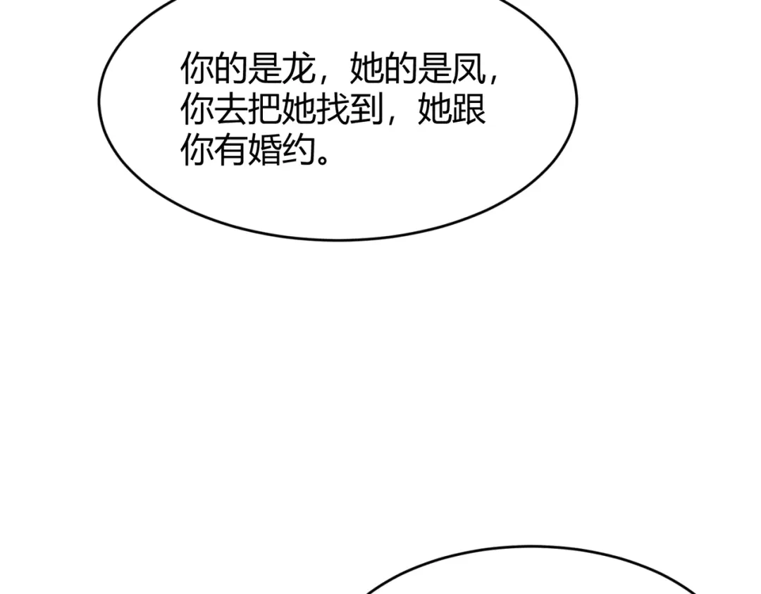 都市隐龙 - 第16话 大姐的任务！ - 第19张图