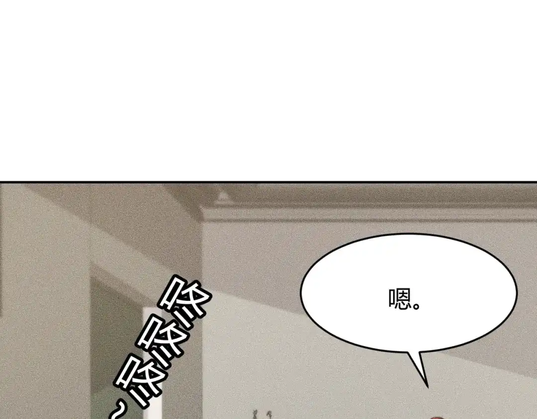 都市隐龙 - 第16话 大姐的任务！ - 第57张图