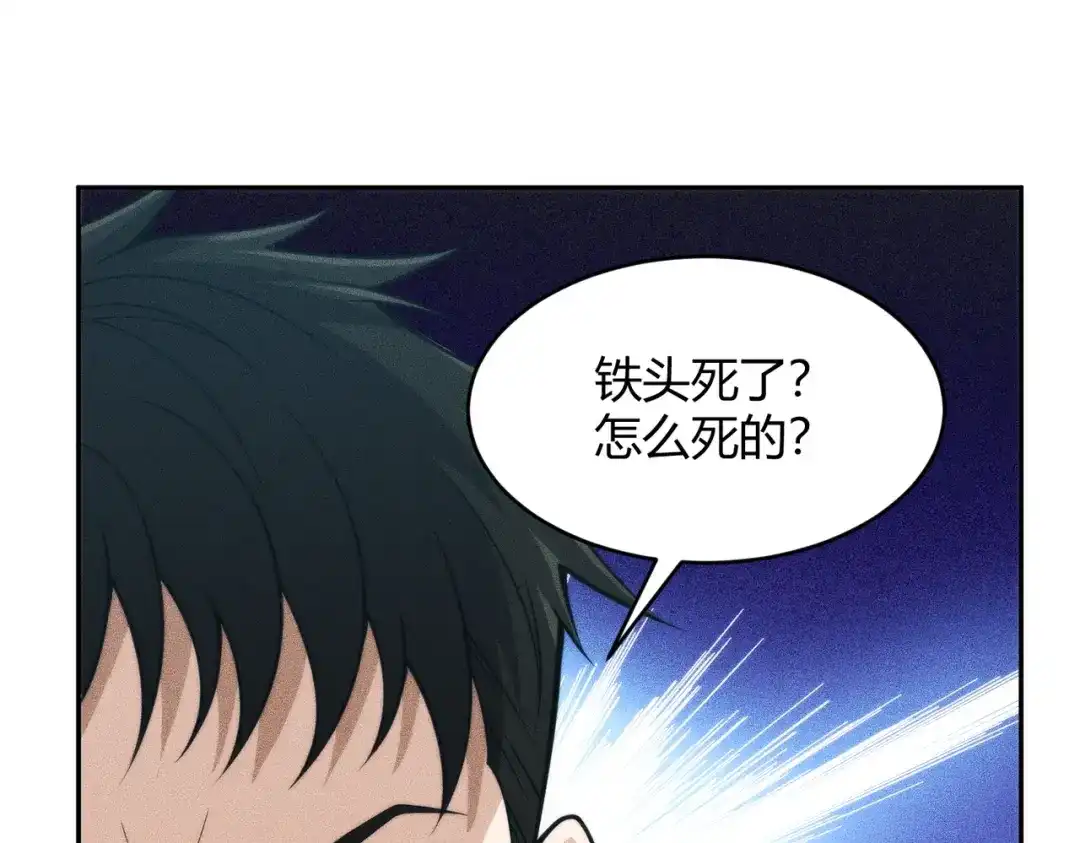 都市隐龙 - 第16话 大姐的任务！ - 第92张图