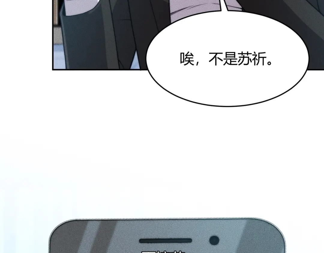 都市隐龙 - 第16话 大姐的任务！ - 第82张图