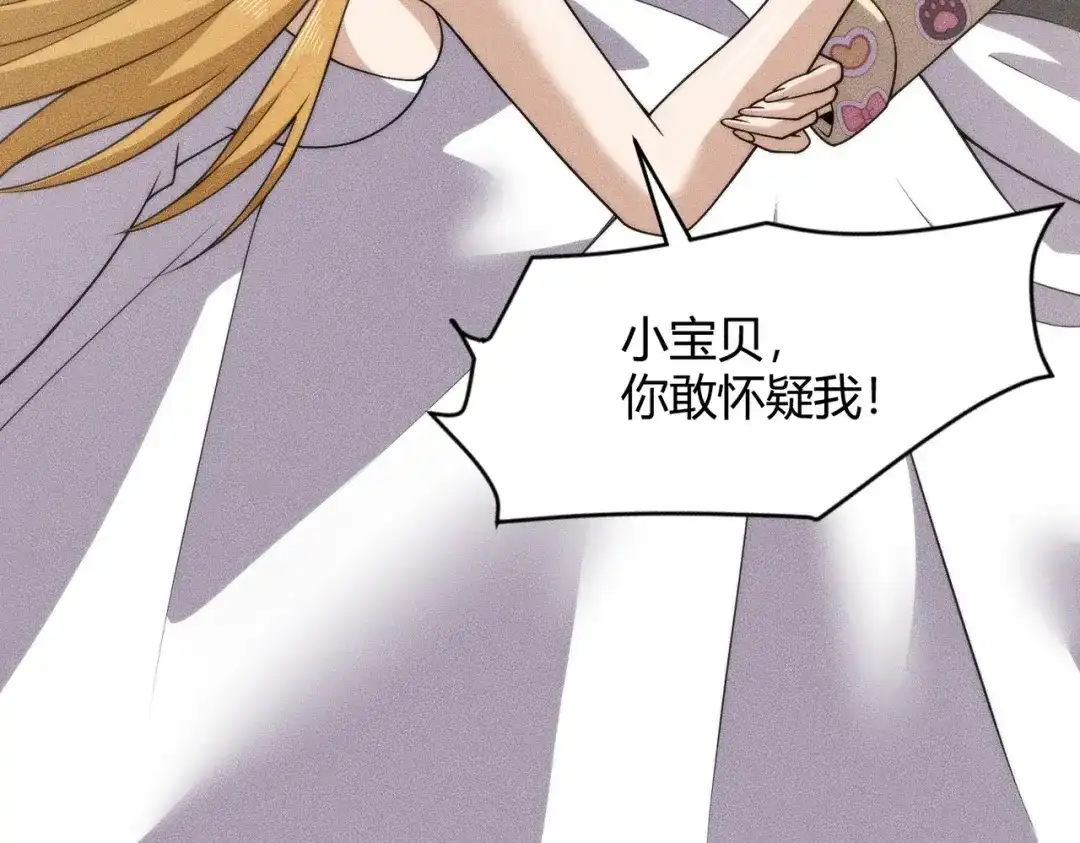 都市隐龙 - 第16话 大姐的任务！ - 第53张图