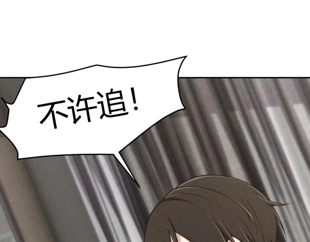 都市隐龙 - 第16话 大姐的任务！ - 第10张图