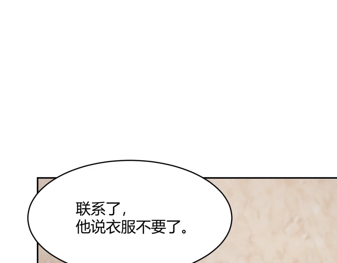 都市隐龙 - 第16话 大姐的任务！ - 第118张图