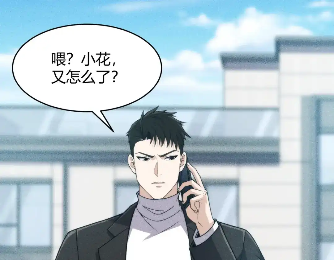 都市隐龙 - 第16话 大姐的任务！ - 第89张图