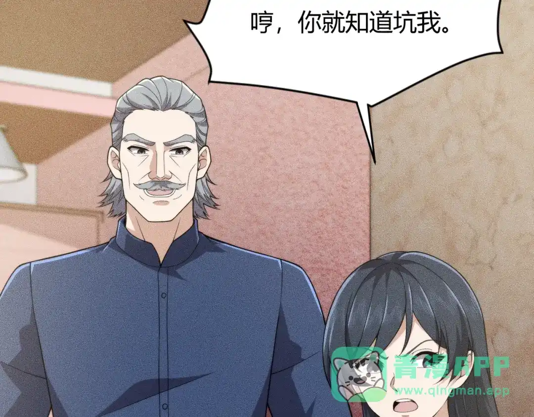 都市隐龙 - 第16话 大姐的任务！ - 第116张图