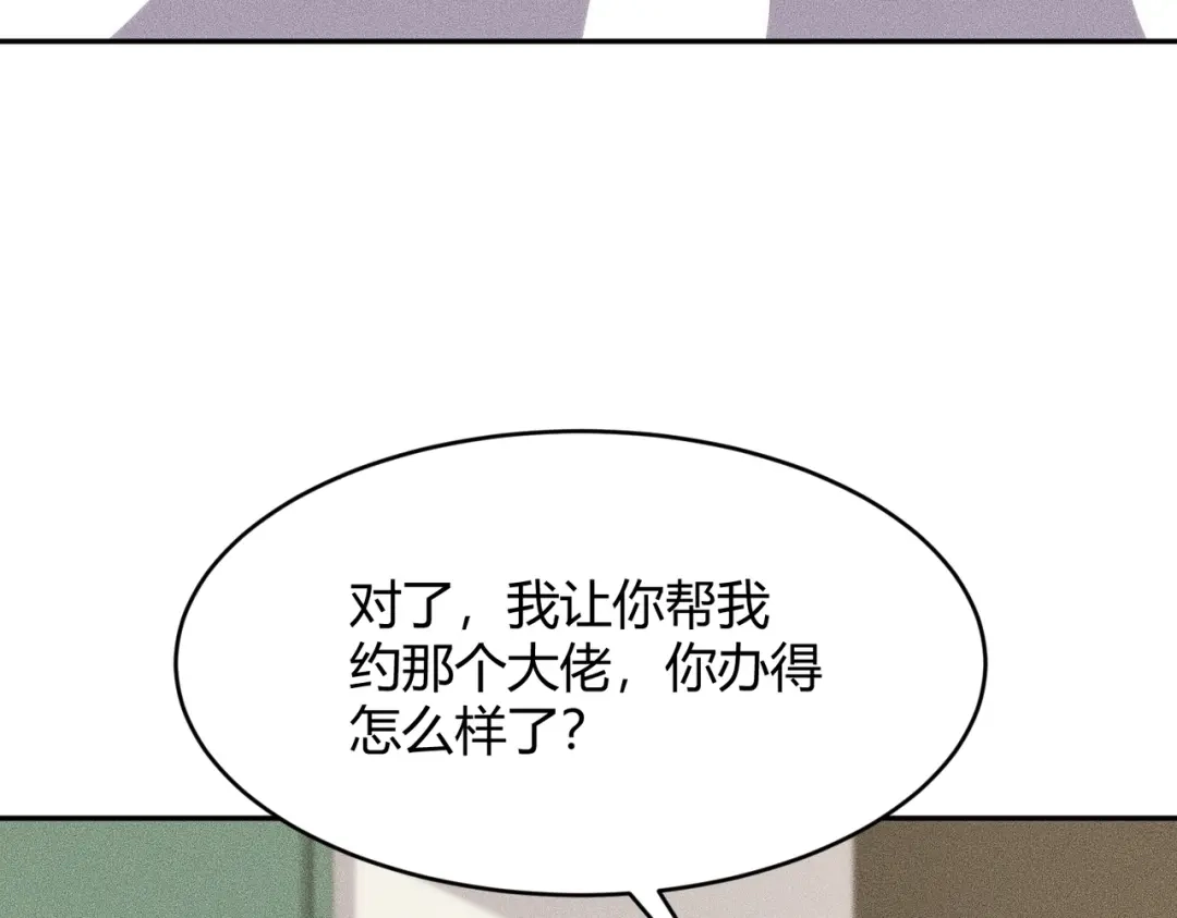 都市隐龙 - 第16话 大姐的任务！ - 第54张图