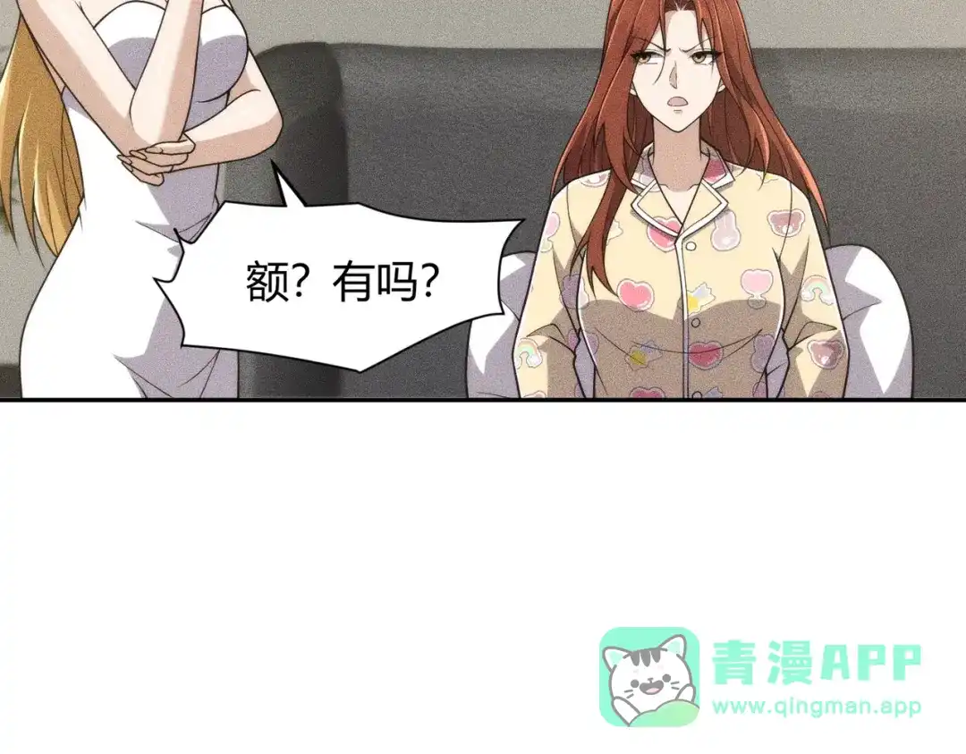 都市隐龙 - 第16话 大姐的任务！ - 第46张图