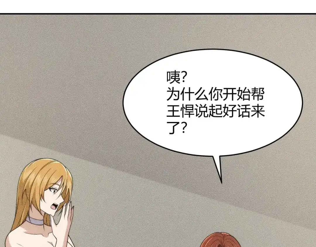 都市隐龙 - 第16话 大姐的任务！ - 第45张图