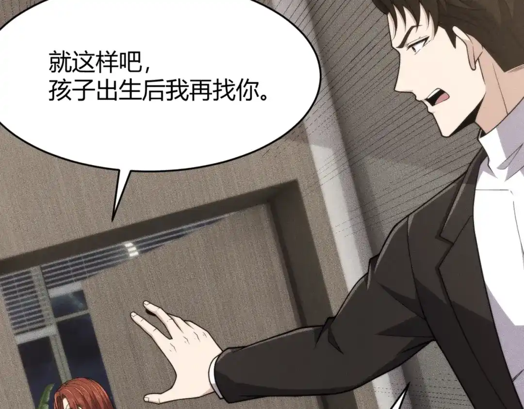 都市隐龙 - 第16话 大姐的任务！ - 第7张图