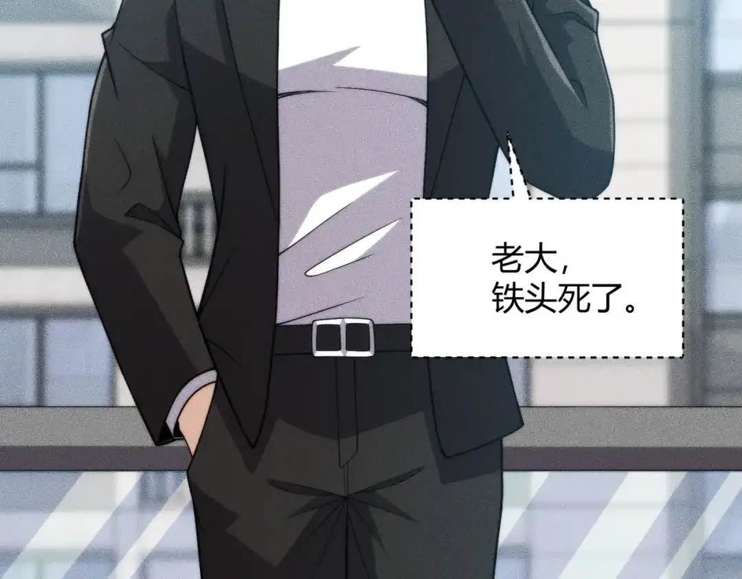 都市隐龙 - 第16话 大姐的任务！ - 第90张图