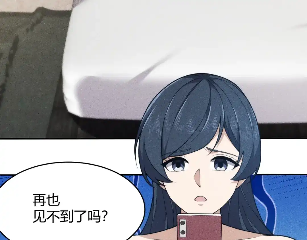 都市隐龙 - 第16话 大姐的任务！ - 第100张图