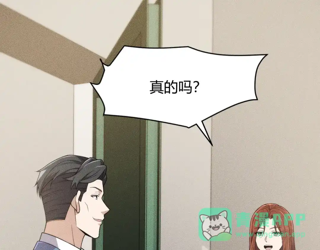 都市隐龙 - 第16话 大姐的任务！ - 第71张图