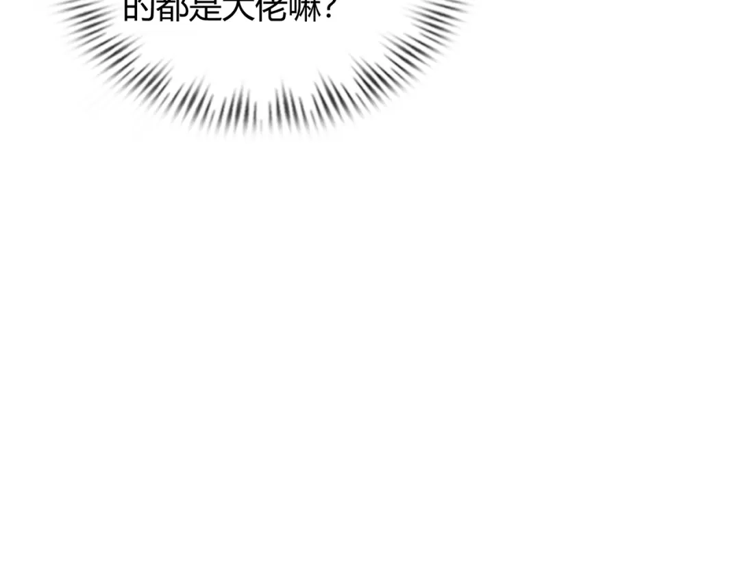 都市隐龙 - 第16话 大姐的任务！ - 第44张图