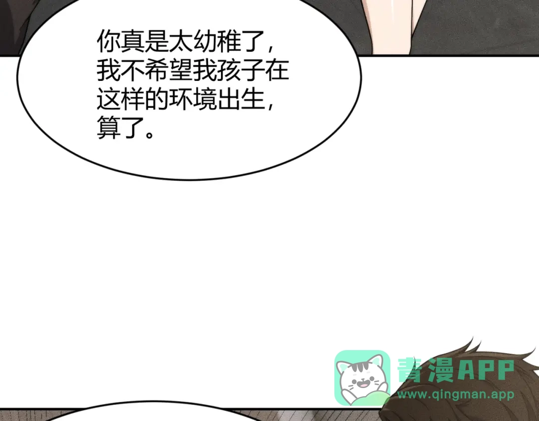 都市隐龙 - 第16话 大姐的任务！ - 第6张图