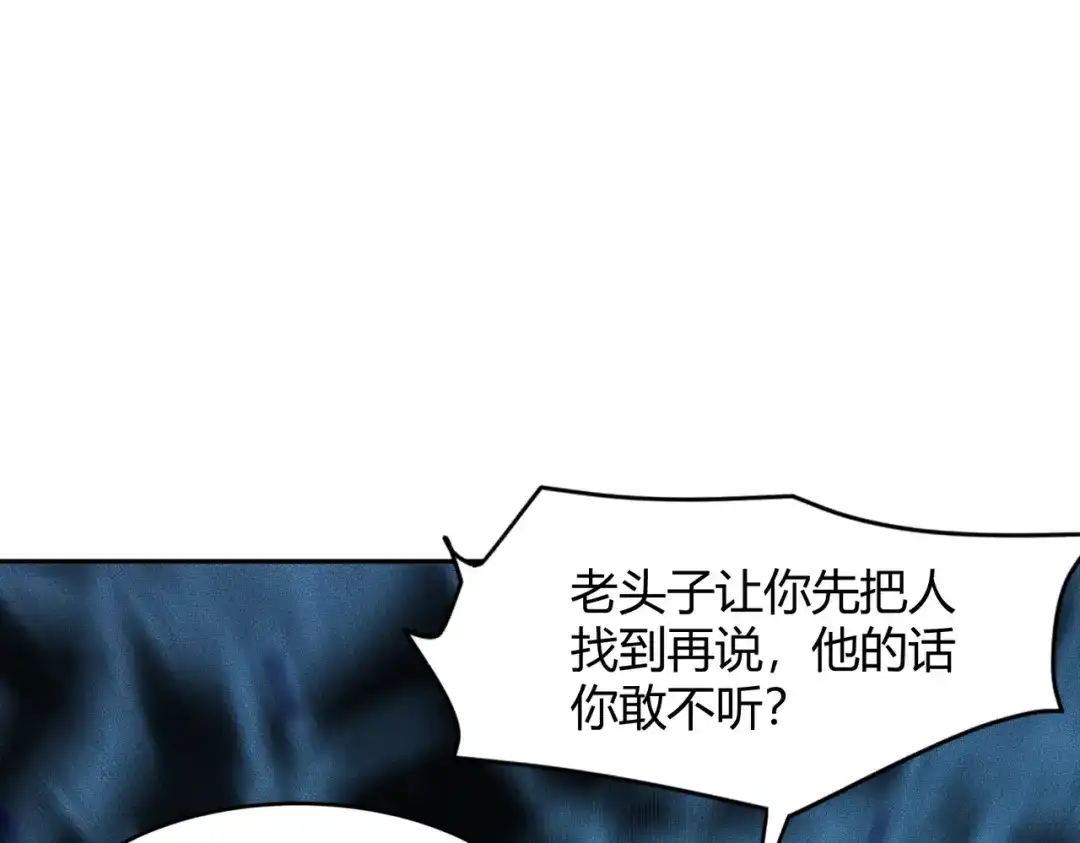 都市隐龙 - 第16话 大姐的任务！ - 第22张图