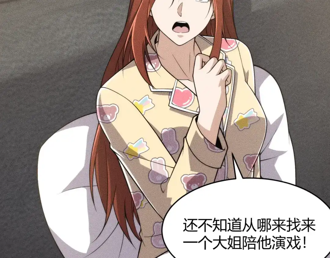 都市隐龙 - 第16话 大姐的任务！ - 第40张图