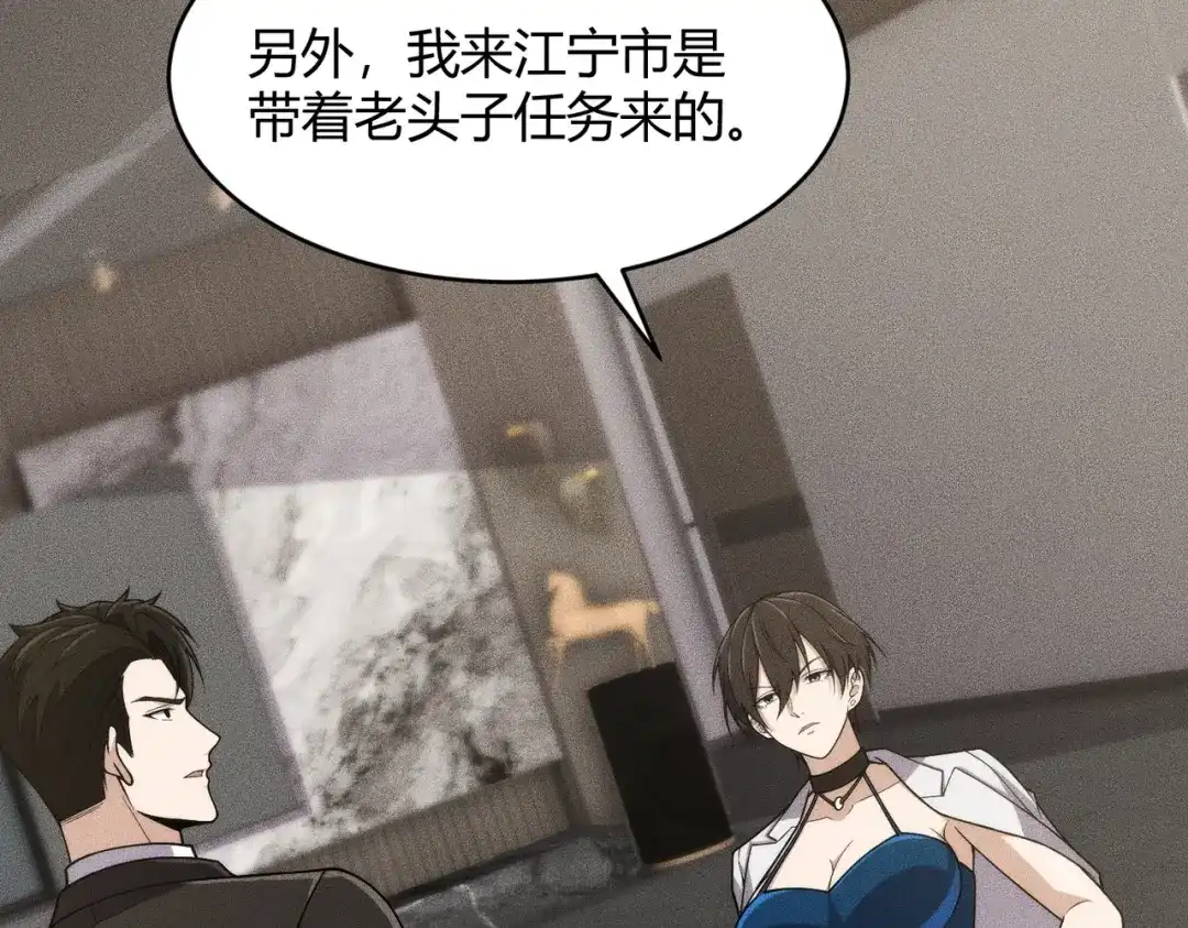 都市隐龙 - 第16话 大姐的任务！ - 第14张图