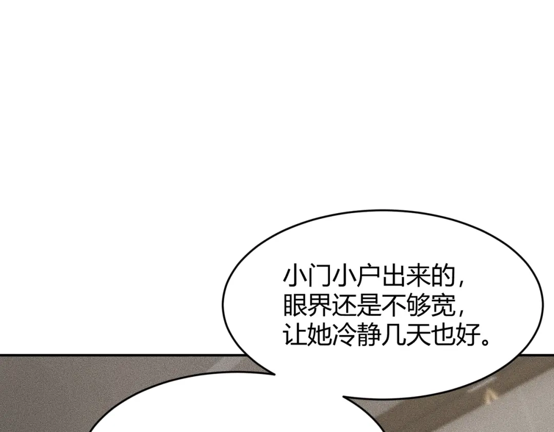 都市隐龙 - 第16话 大姐的任务！ - 第13张图