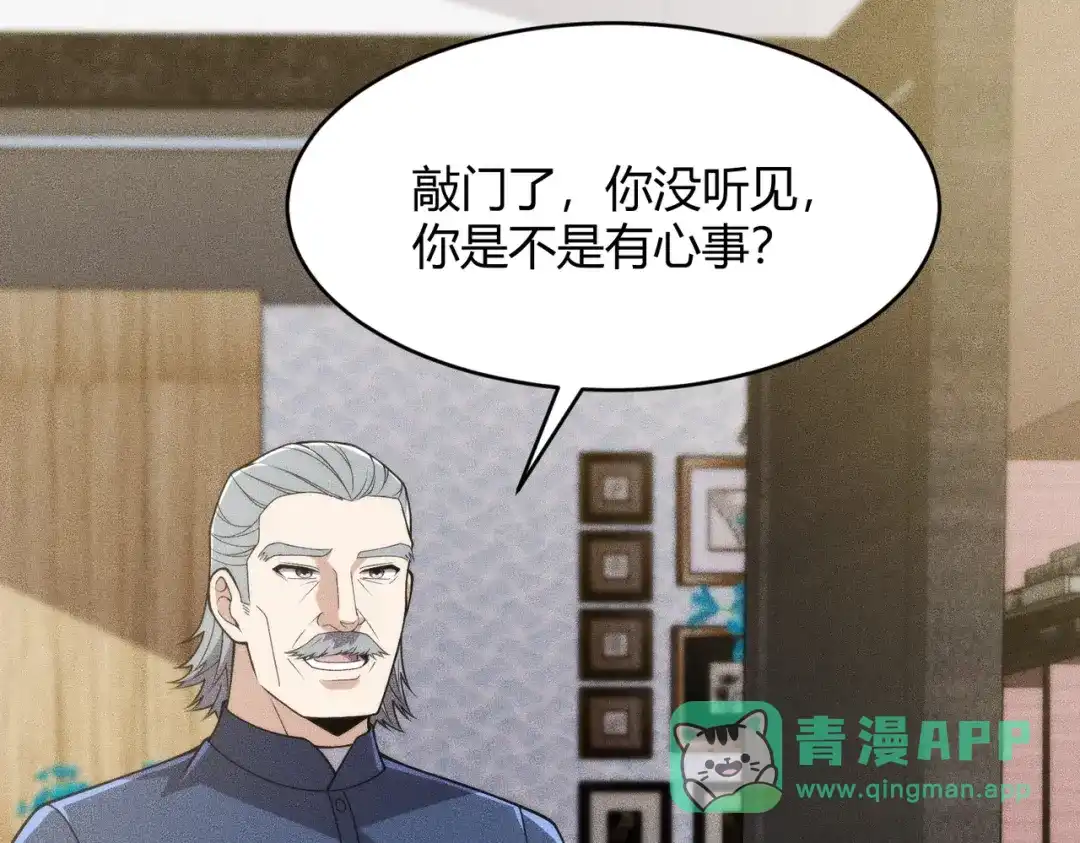 都市隐龙 - 第16话 大姐的任务！ - 第106张图