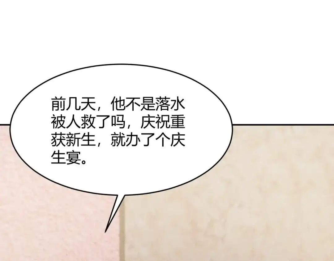 都市隐龙 - 第16话 大姐的任务！ - 第112张图