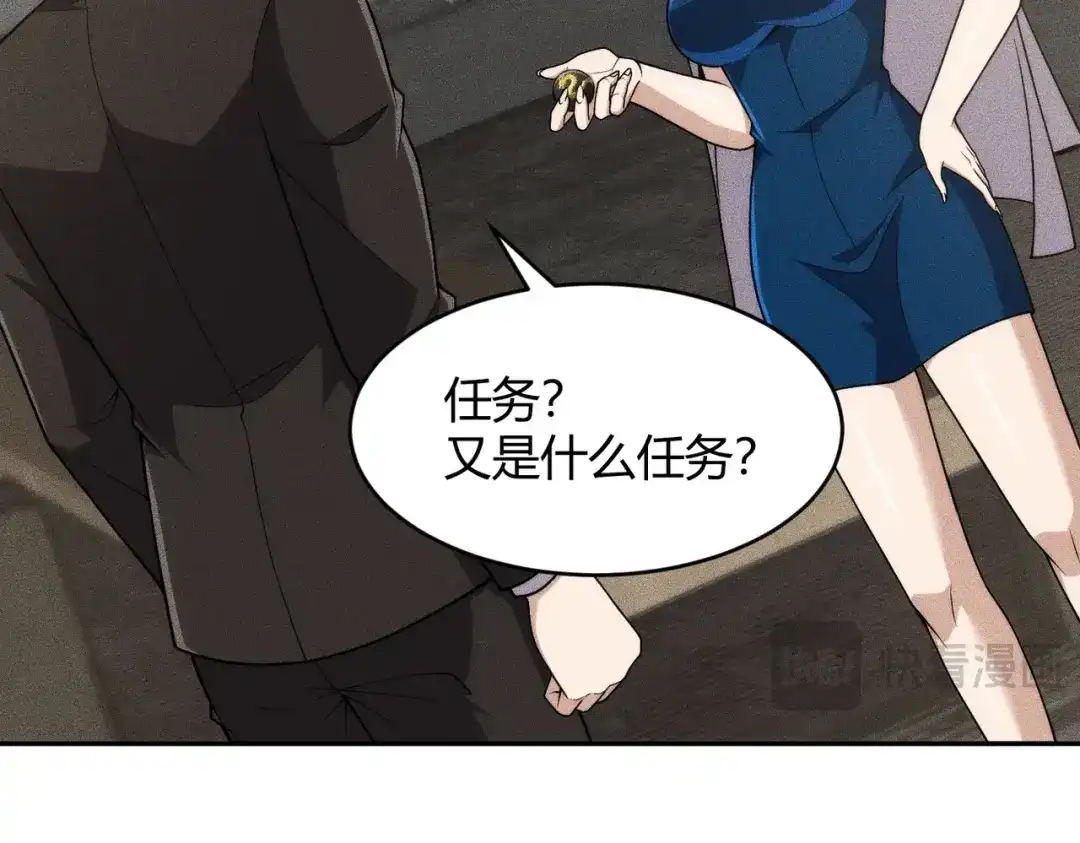 都市隐龙 - 第16话 大姐的任务！ - 第15张图