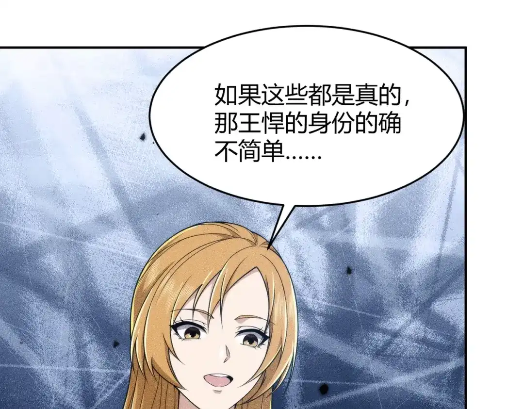 都市隐龙 - 第16话 大姐的任务！ - 第42张图