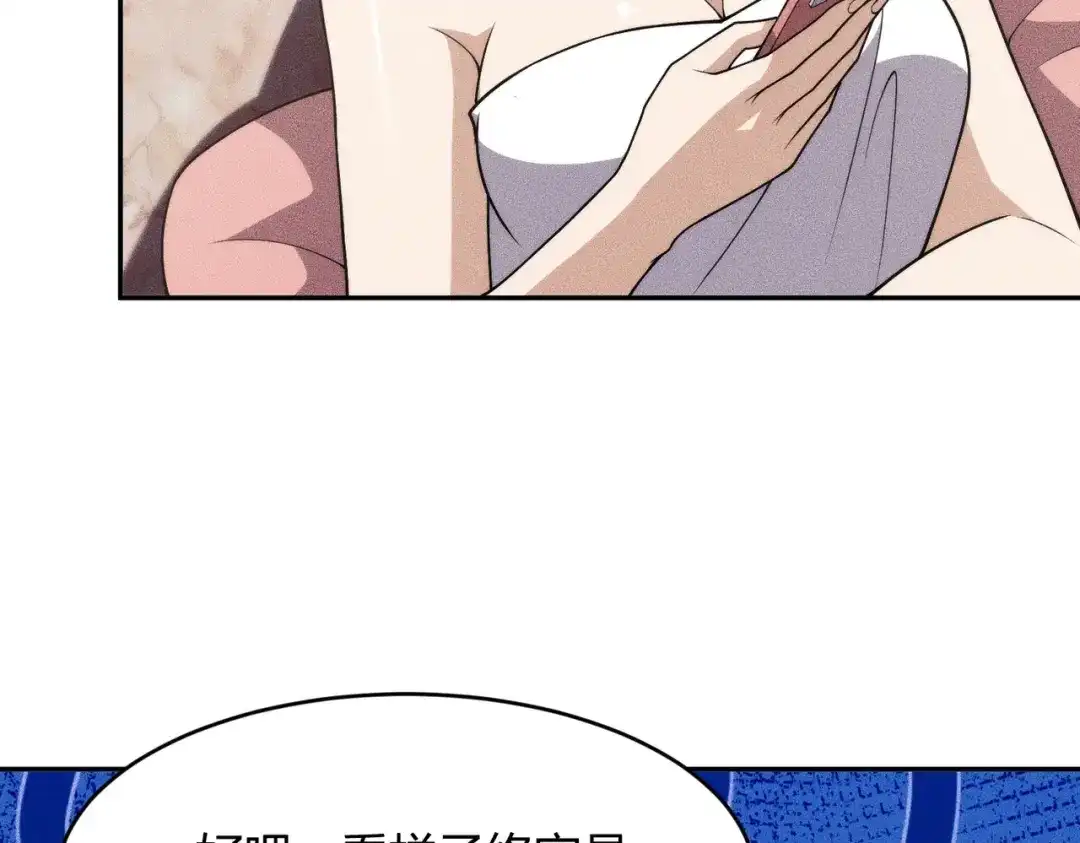 都市隐龙 - 第16话 大姐的任务！ - 第120张图