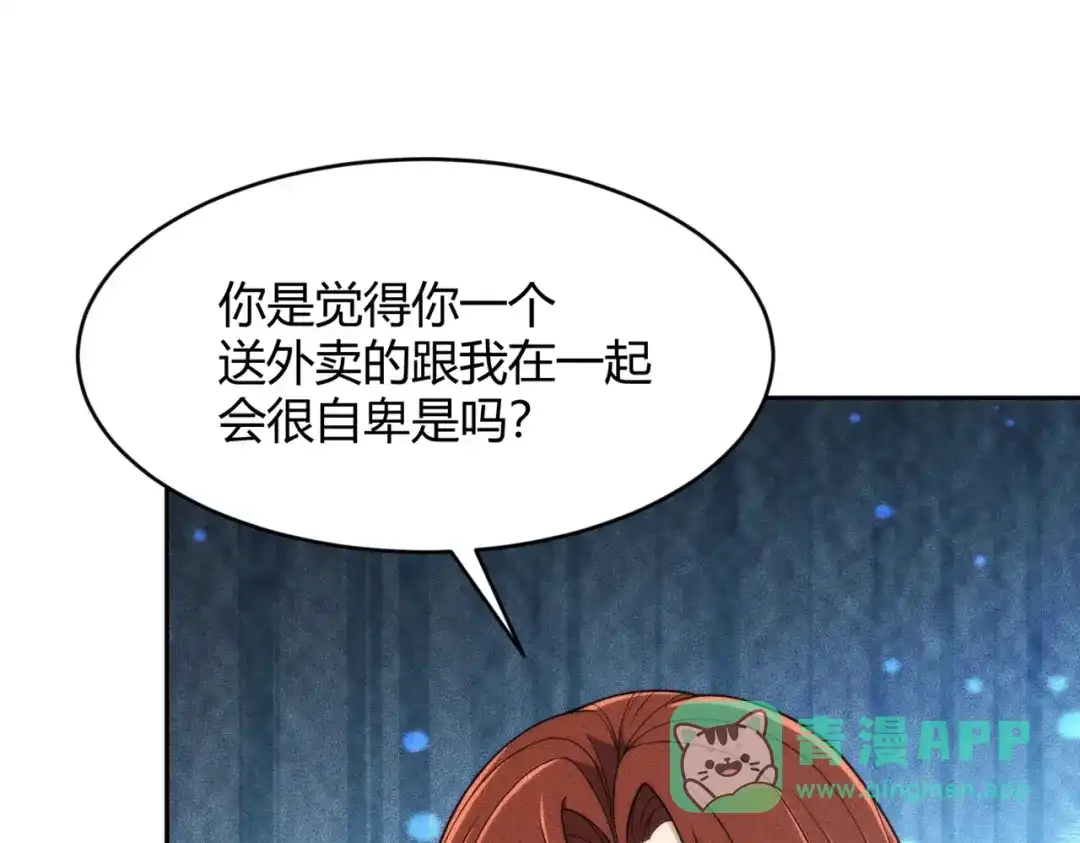 都市隐龙 - 第16话 大姐的任务！ - 第1张图