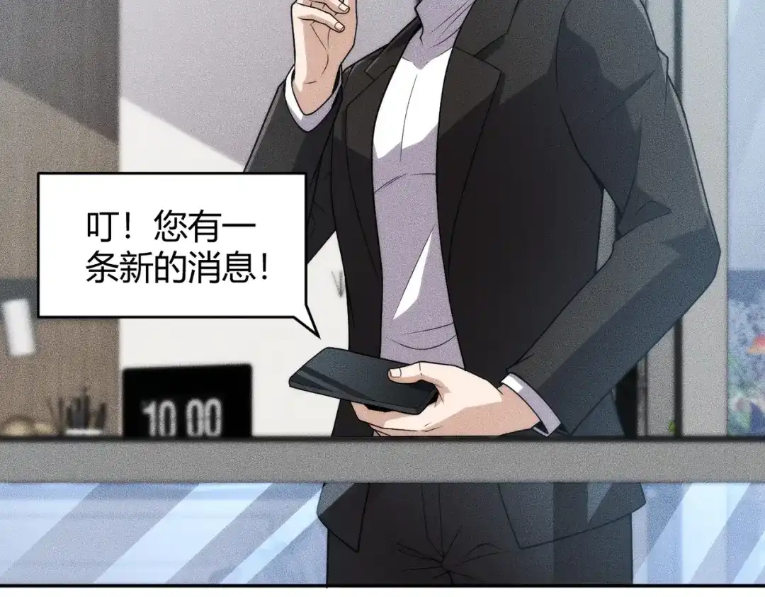 都市隐龙 - 第16话 大姐的任务！ - 第78张图