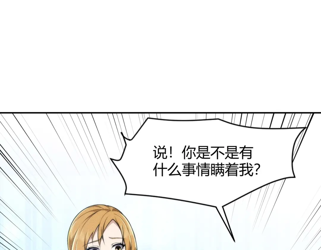 都市隐龙 - 第16话 大姐的任务！ - 第48张图