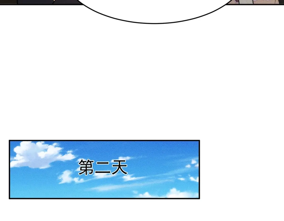 都市隐龙 - 第16话 大姐的任务！ - 第73张图