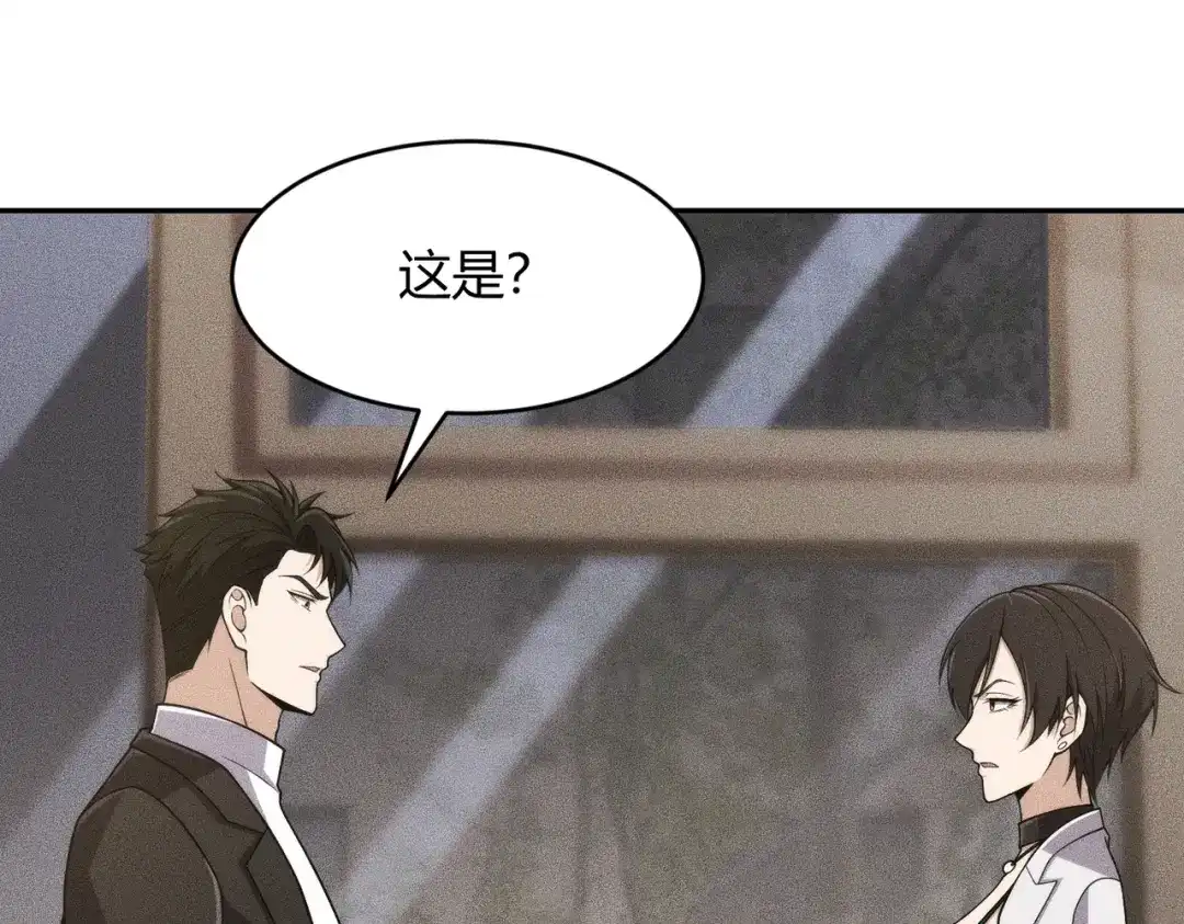 都市隐龙 - 第16话 大姐的任务！ - 第17张图