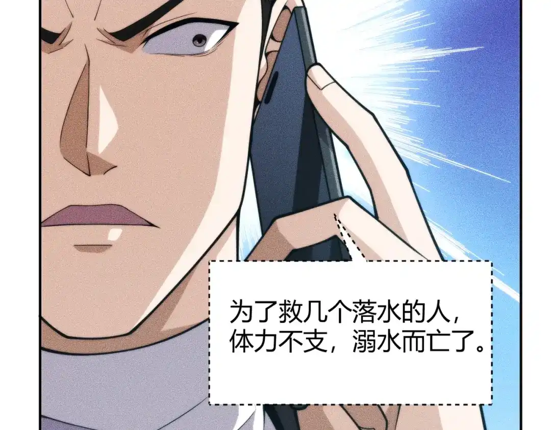 都市隐龙 - 第16话 大姐的任务！ - 第93张图