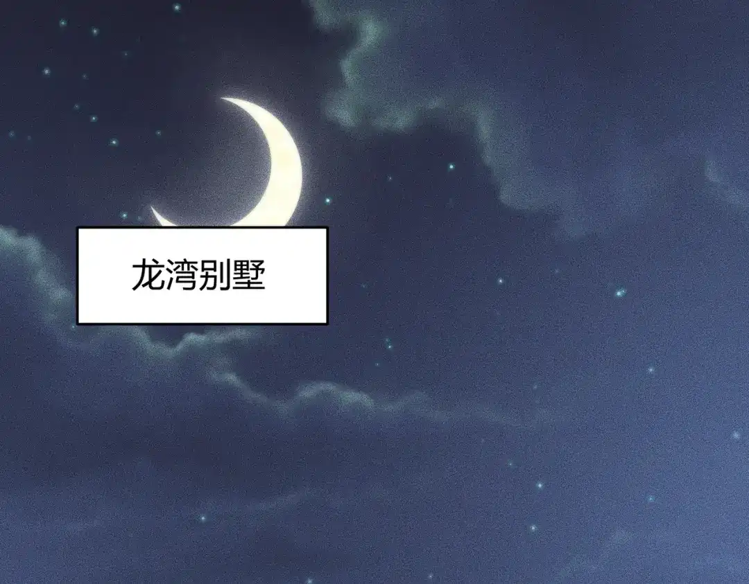 都市隐龙 - 第16话 大姐的任务！ - 第33张图