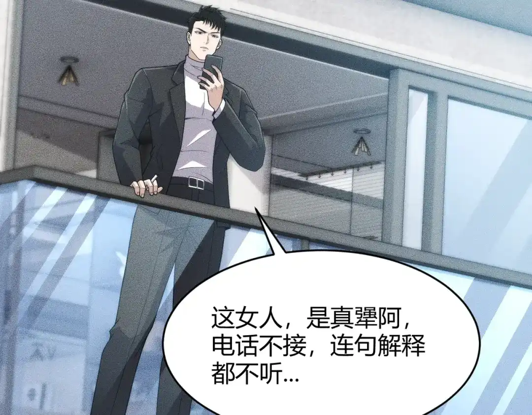 都市隐龙 - 第16话 大姐的任务！ - 第75张图