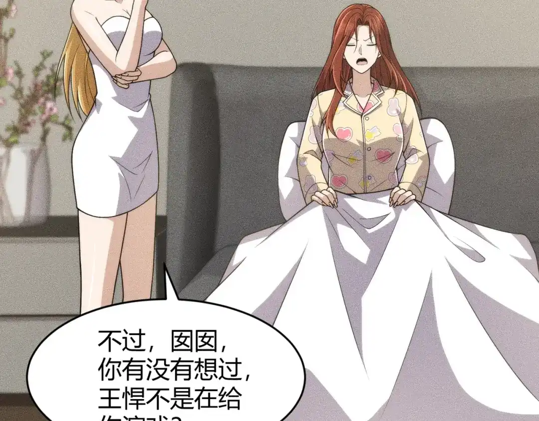 都市隐龙 - 第16话 大姐的任务！ - 第37张图