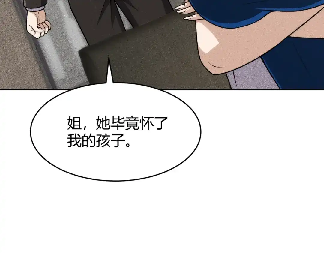 都市隐龙 - 第16话 大姐的任务！ - 第12张图