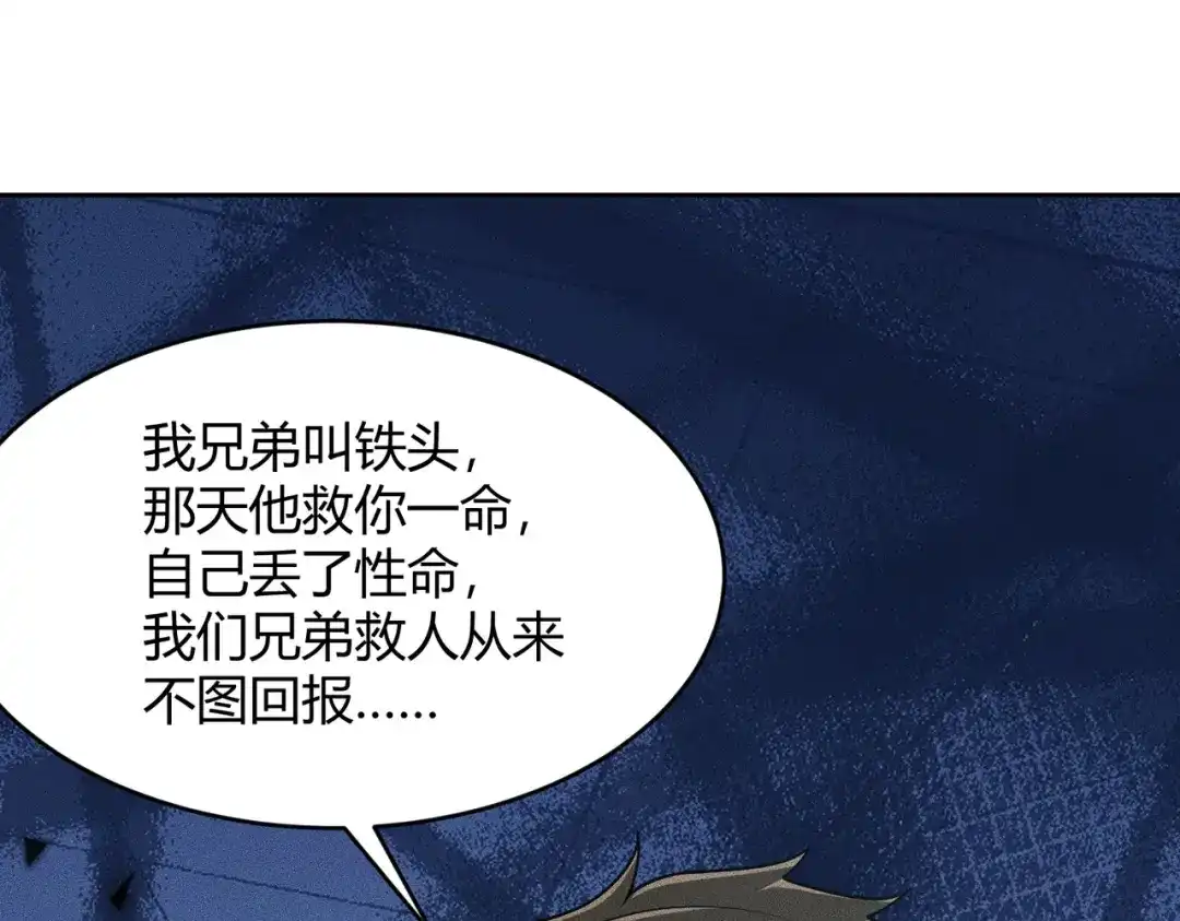 都市隐龙 - 第17话 几位小朋友，你们是在拍戏吧？ - 第68张图