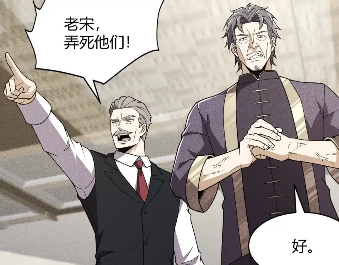 都市隐龙 - 第17话 几位小朋友，你们是在拍戏吧？ - 第123张图