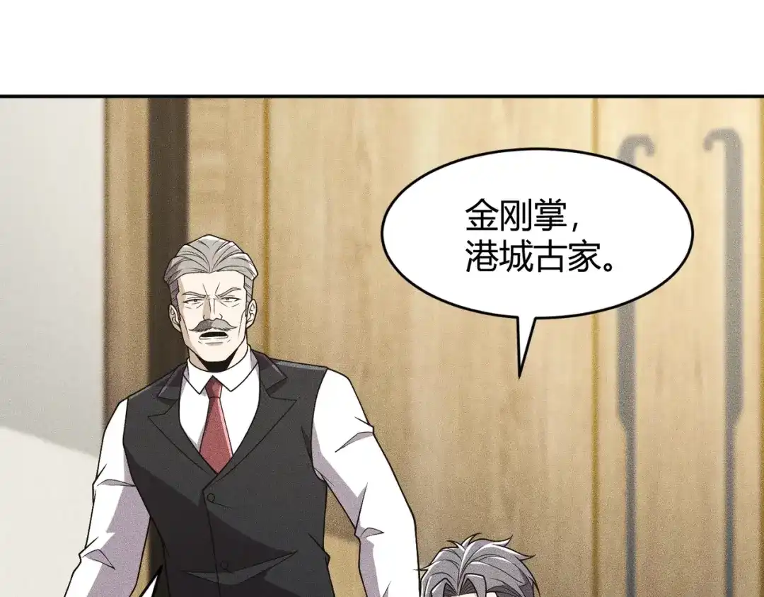 都市隐龙 - 第17话 几位小朋友，你们是在拍戏吧？ - 第149张图