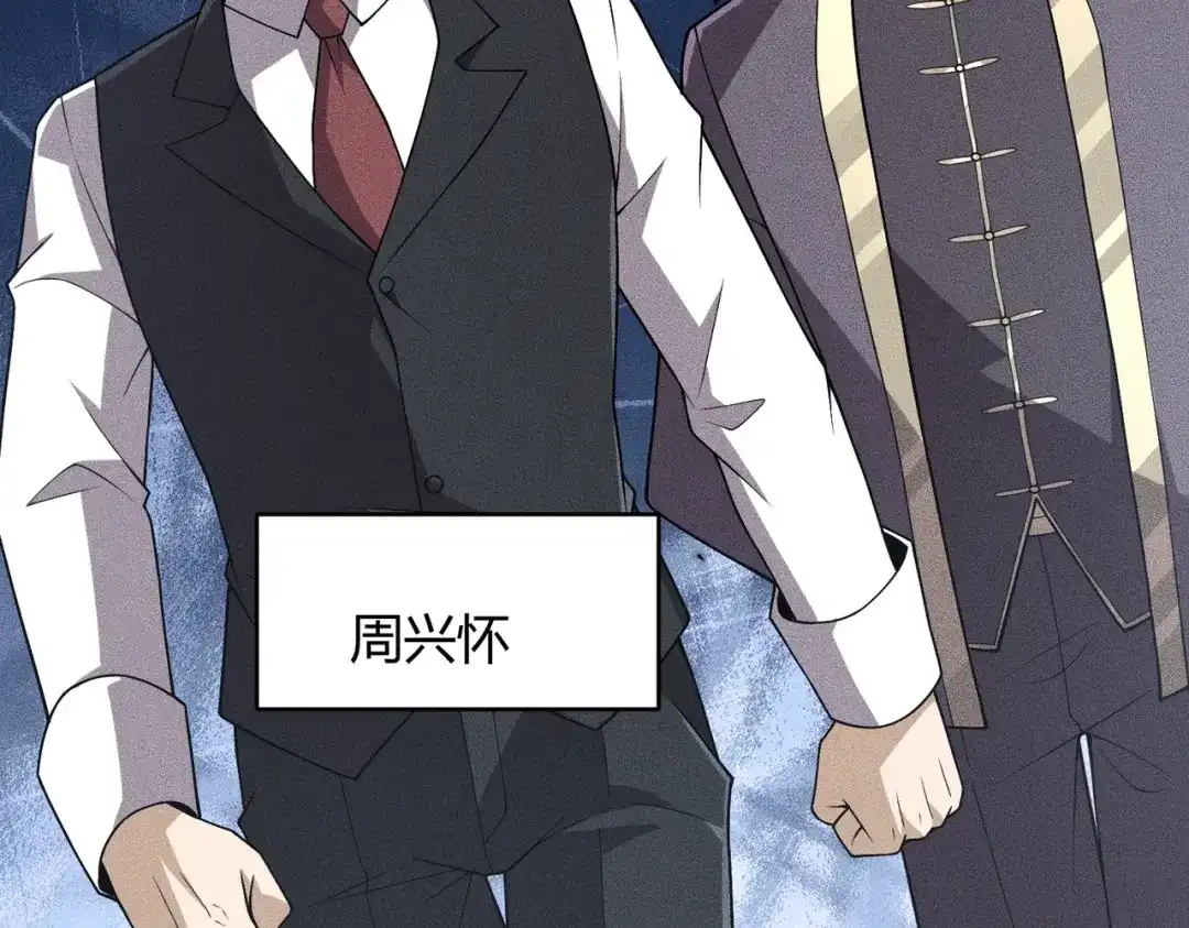 都市隐龙 - 第17话 几位小朋友，你们是在拍戏吧？ - 第117张图