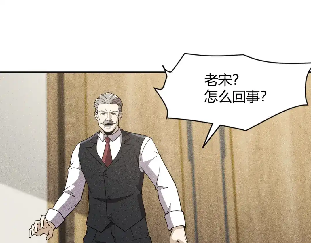 都市隐龙 - 第17话 几位小朋友，你们是在拍戏吧？ - 第146张图