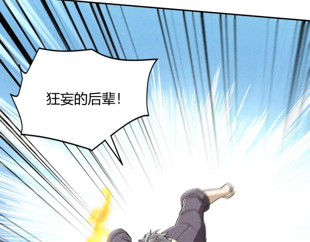 都市隐龙 - 第17话 几位小朋友，你们是在拍戏吧？ - 第129张图