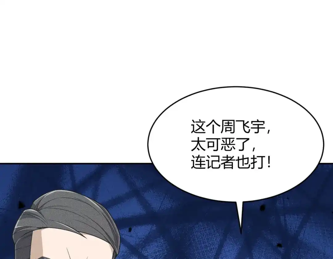 都市隐龙 - 第17话 几位小朋友，你们是在拍戏吧？ - 第8张图