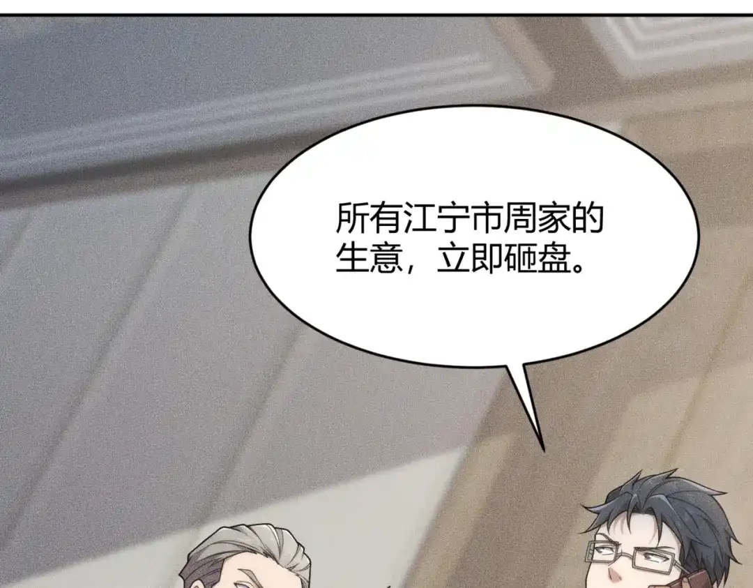 都市隐龙 - 第17话 几位小朋友，你们是在拍戏吧？ - 第173张图