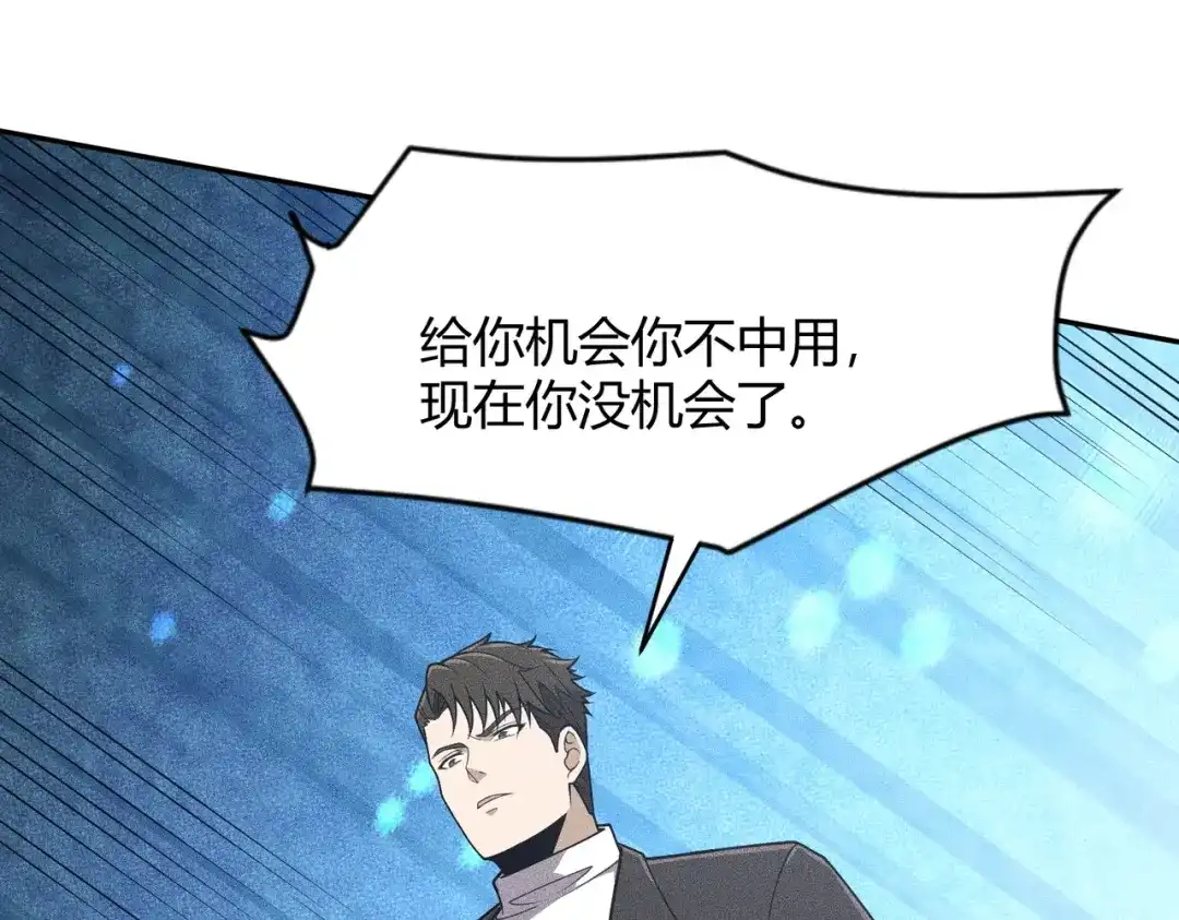 都市隐龙 - 第17话 几位小朋友，你们是在拍戏吧？ - 第104张图